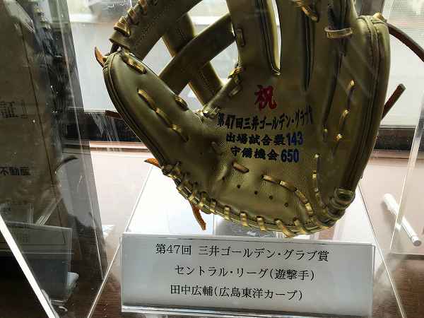 広島カープ 新選手会長