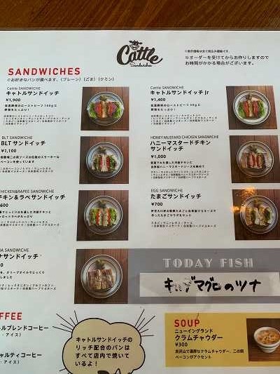 Cattle SANDWICHES（キャトルサント゛イッチス゛）