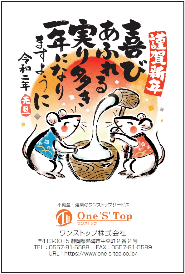 明けましておめでとうございます