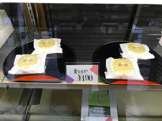 近所の和菓子屋さん