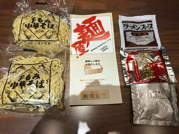 新宿製麺　熱海市中央町