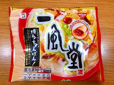 冷凍ラーメン