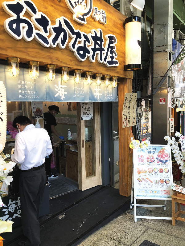 おさかな丼屋 オープン