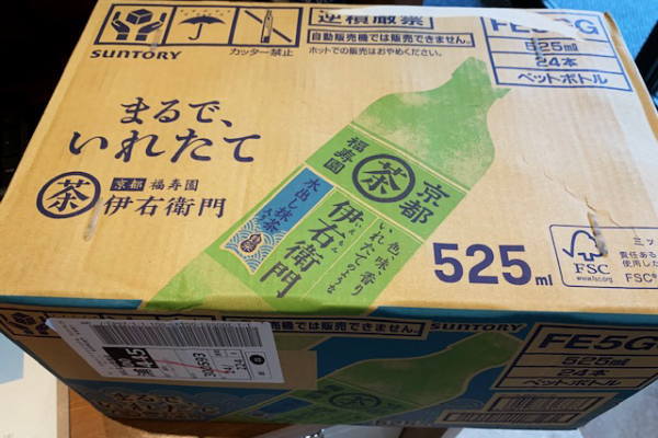 菓匠ひよし 伊東