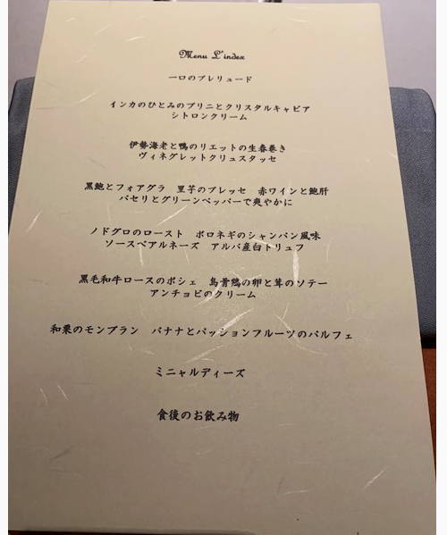 隠れ家フレンチ『ル・プルースト ミウラ』