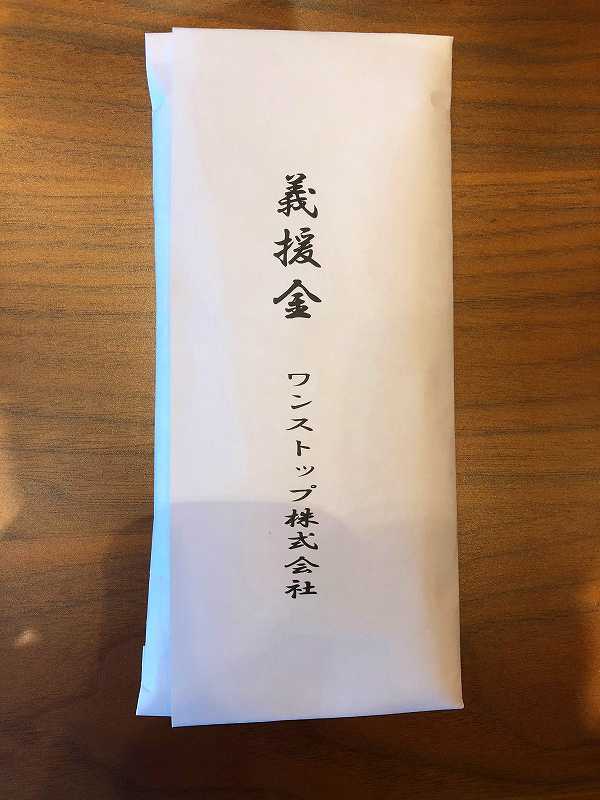 伊豆山土砂災害義援金について