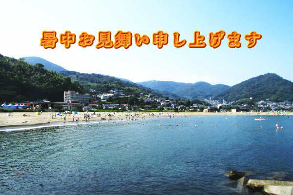 暑中見舞いと焼肉秘苑