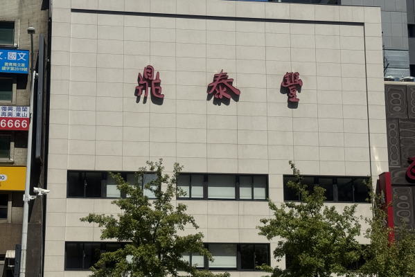 台湾旅行～2日目～