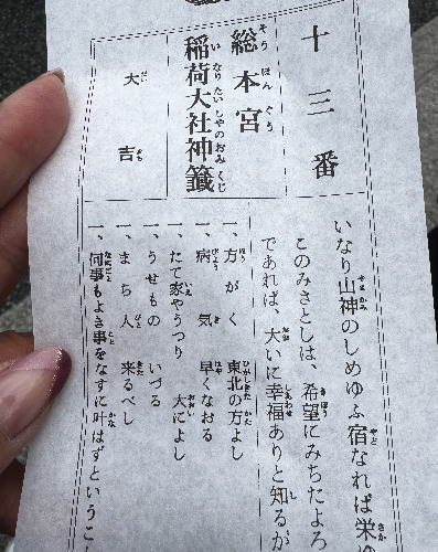 ～女子旅～大阪＆京都②