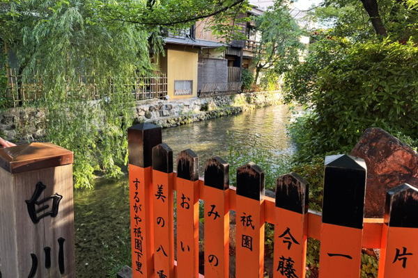 そうだ、京都行こう～Part1