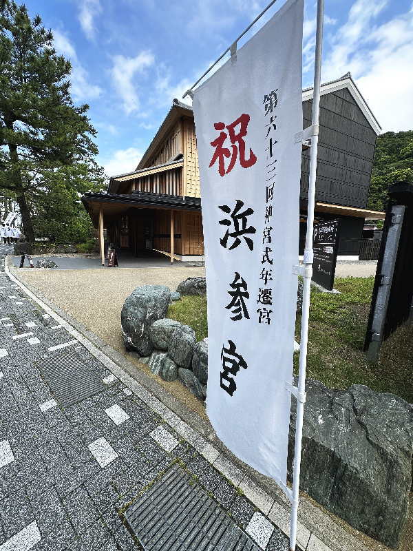 令和のお木曳