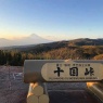 十国峠 熱海