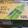 菓匠ひよし 伊東