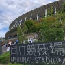 新国立競技場