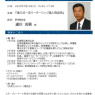 達川光男さんと不動産投資