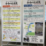 令和のお木曳