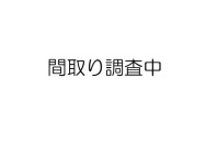 湯河原町吉浜・海と緑を望む和モダン邸宅 　暖炉のある中古戸建