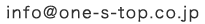 メール