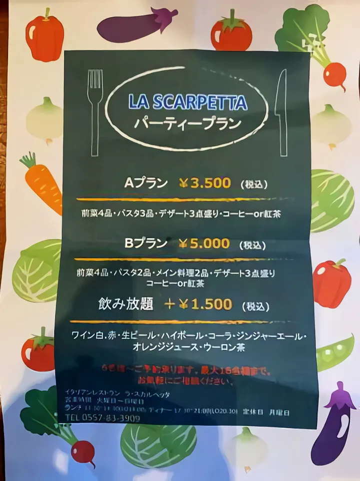 ~ラ・スカルペッタ~