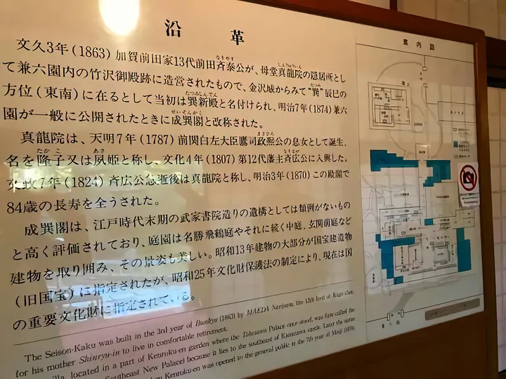 成巽閣(国指定重要文化財)