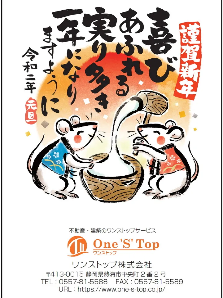 明けましておめでとうございます