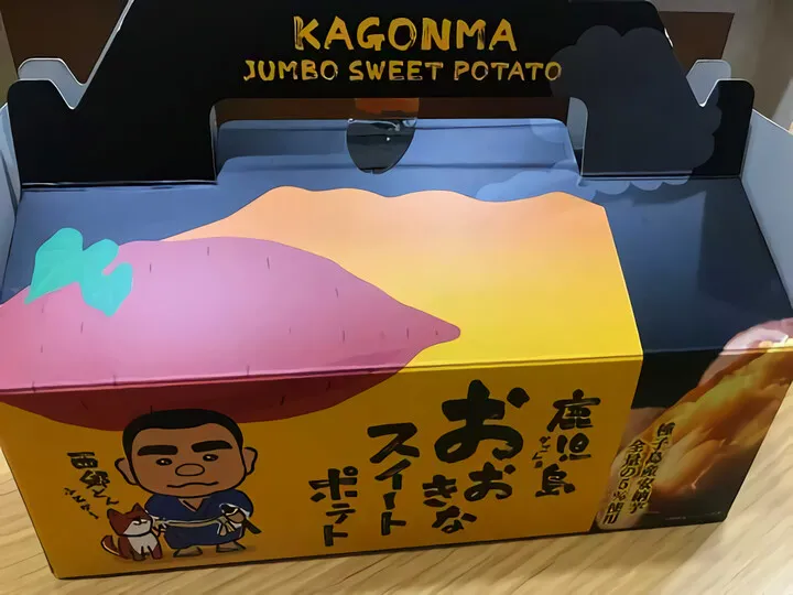 お土産