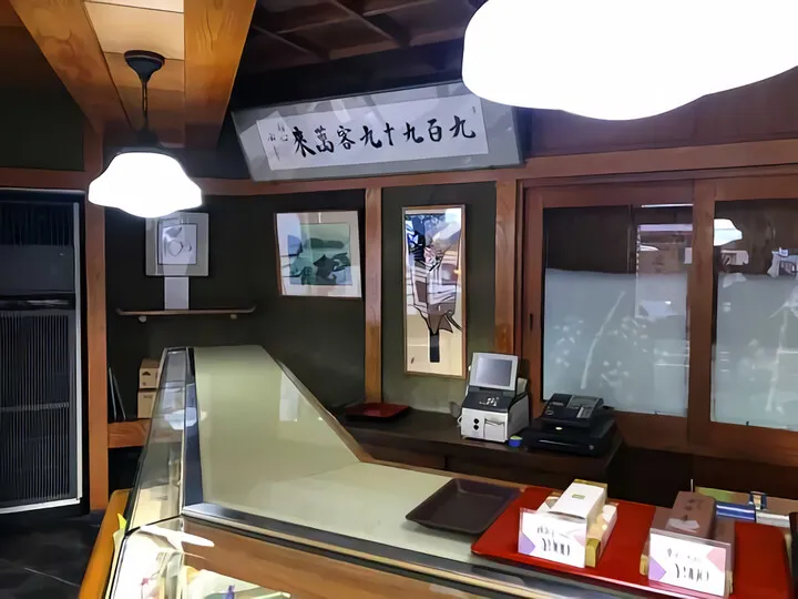 近所の和菓子屋さん
