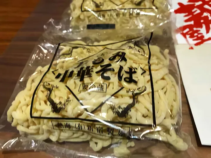 新宿製麺 熱海市中央町
