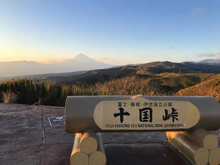 日金山 十国峠