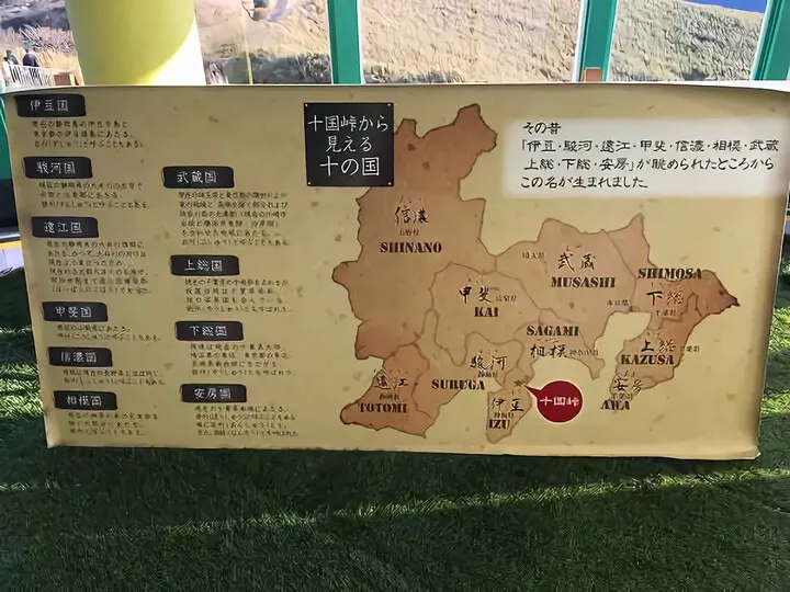 十国峠 熱海