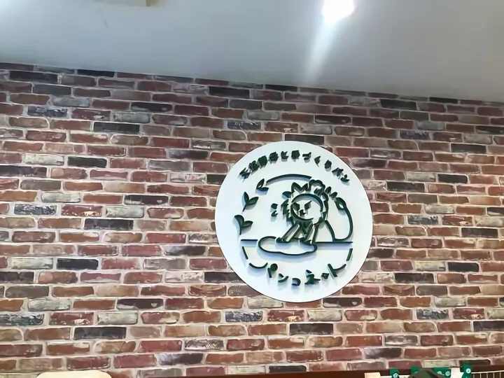 パン コネット