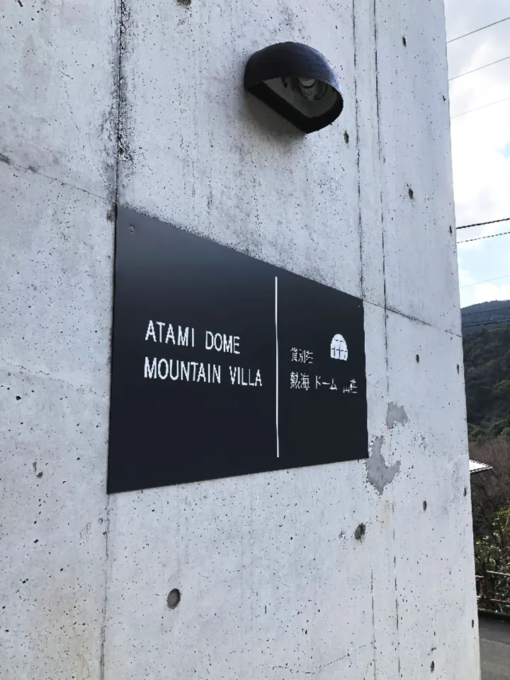 貸別荘 オープン間近