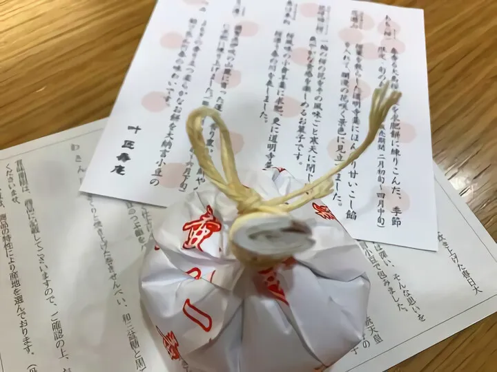 滋賀県のお土産