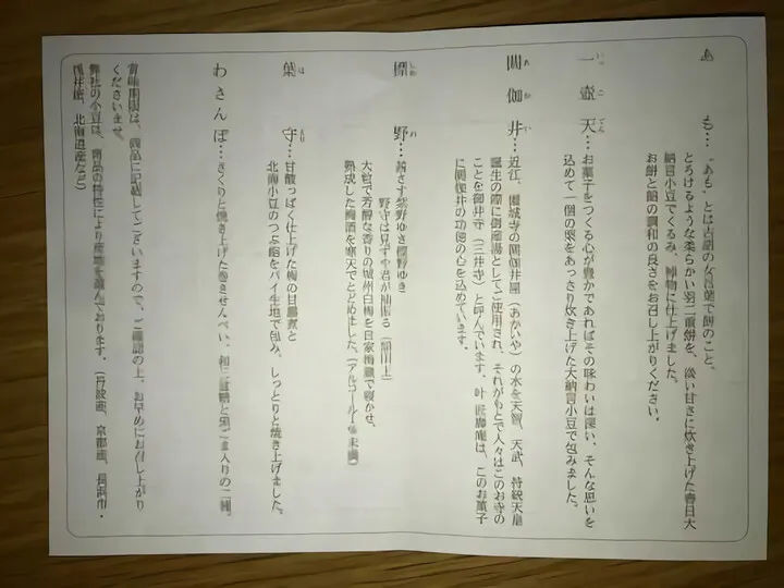 滋賀県のお土産