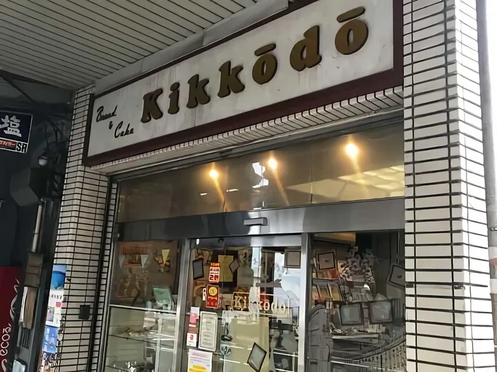 美味しい パン