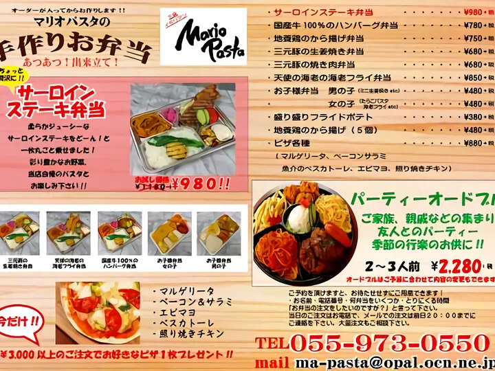 お弁当