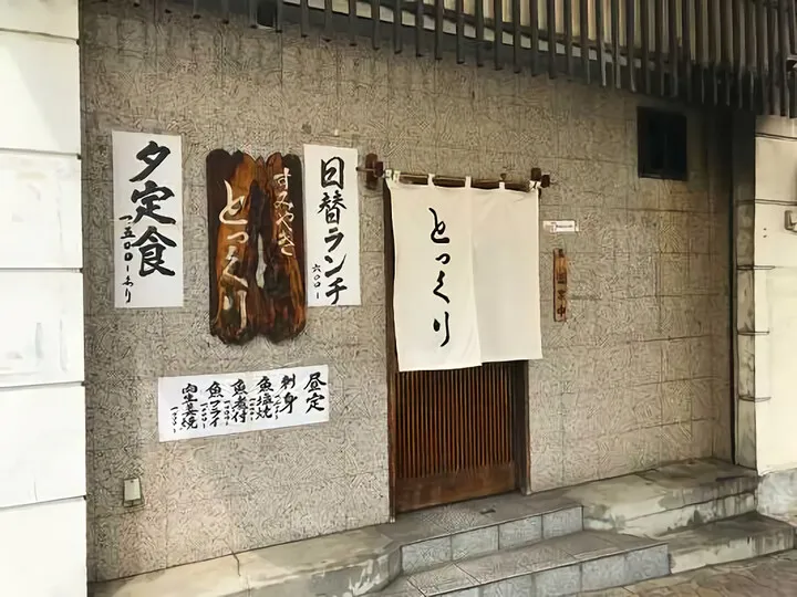 すみやき とっくり