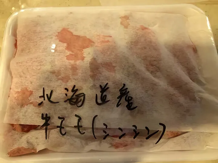 北海道産牛モモ(シンシン)