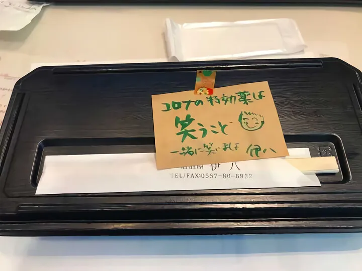 熱海 お弁当