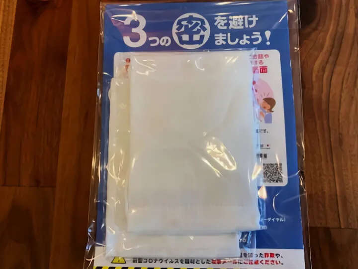アベノマスク
