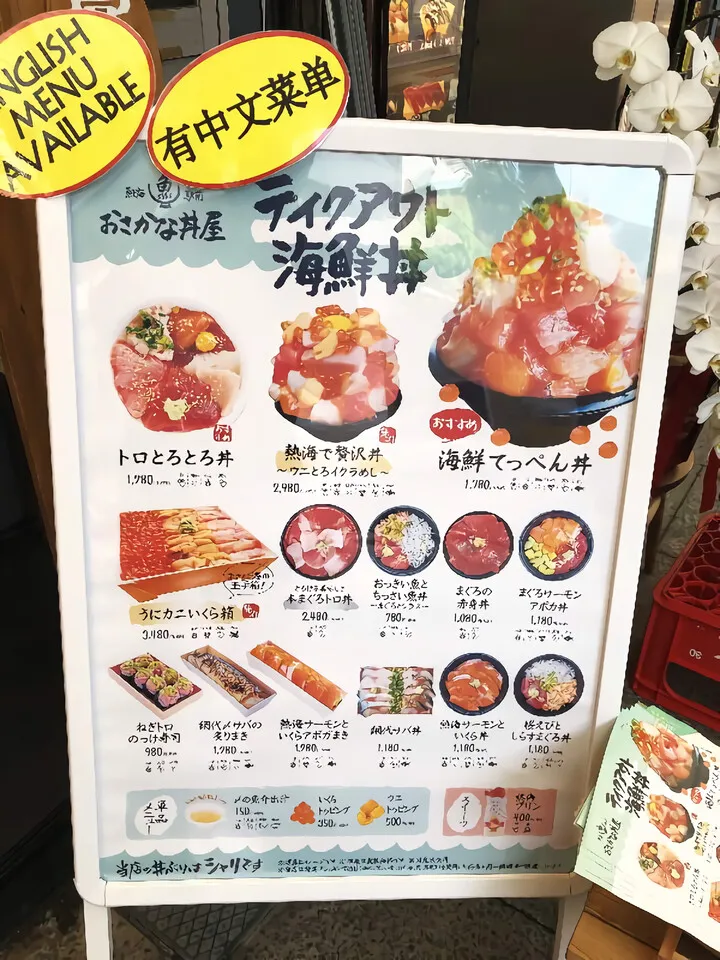 豊富な丼ものメニュー