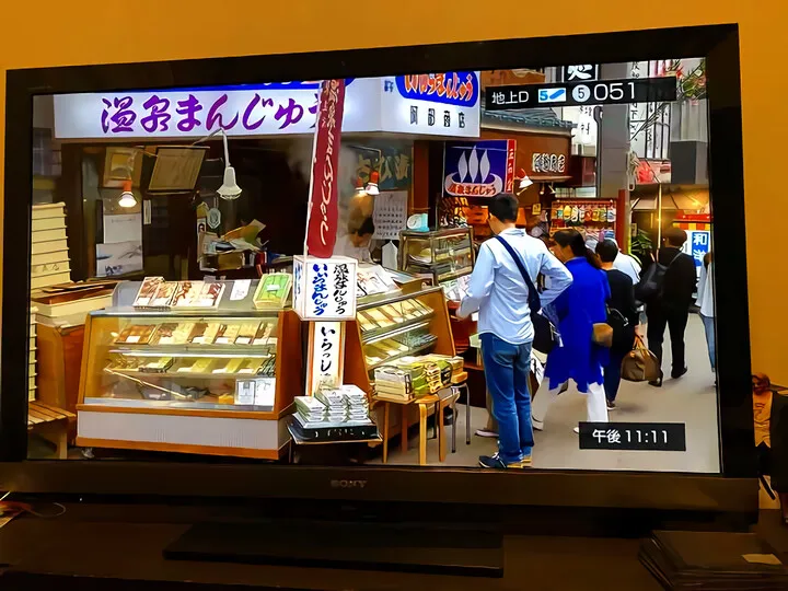温泉饅頭!