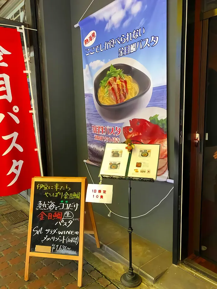 金目パスタ LIBERTE