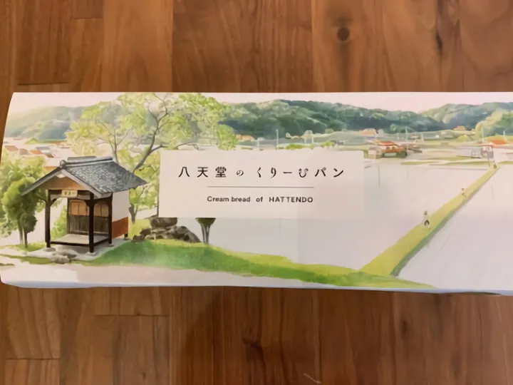 お土産