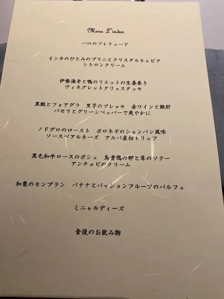 隠れ家フレンチ『ル・プルースト ミウラ』