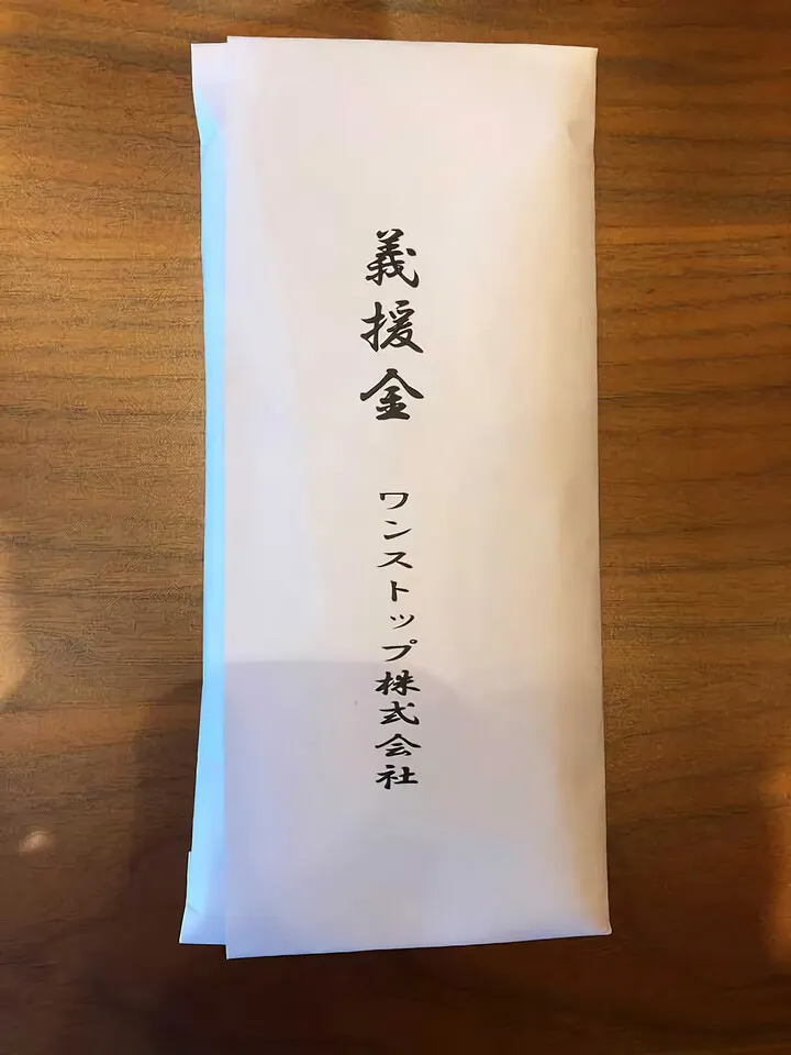 伊豆山土砂災害義援金について