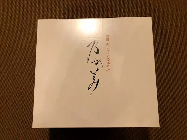 乃が美　ギフトセット