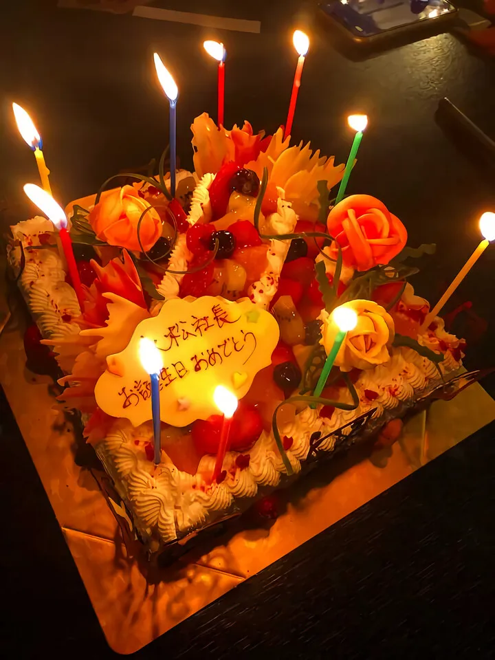 皆さん有難うございました
