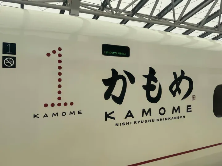 ~九州旅行~長崎編②