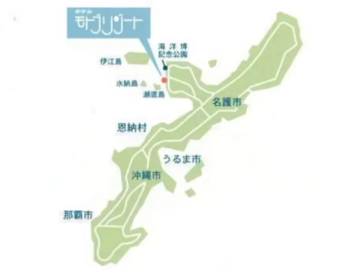 モトブリゾート